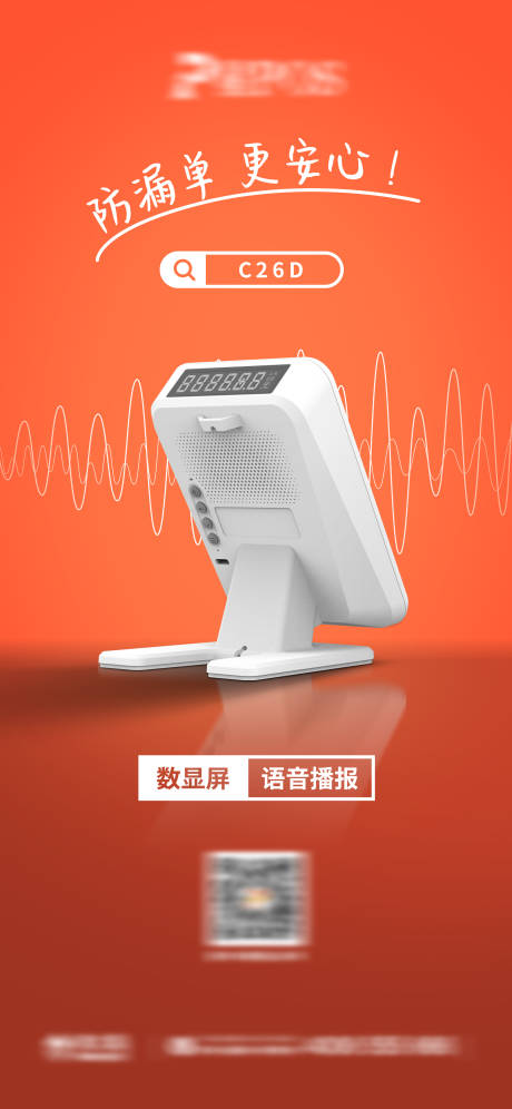 源文件下载【数码产品海报】编号：60960004162356863
