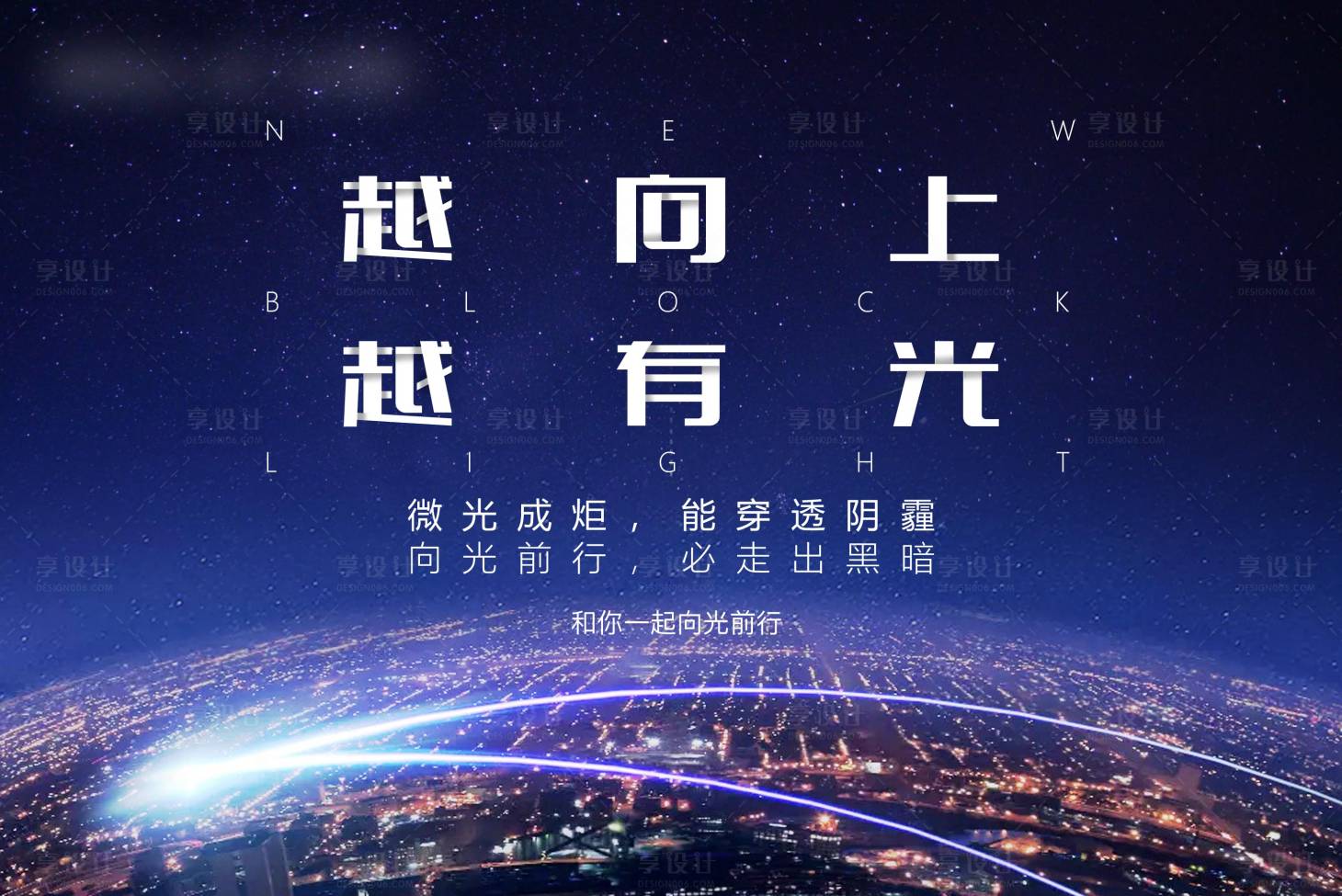 源文件下載【享設計】搜索編號：22670004366939274【城市發展主畫面廣告展板】
