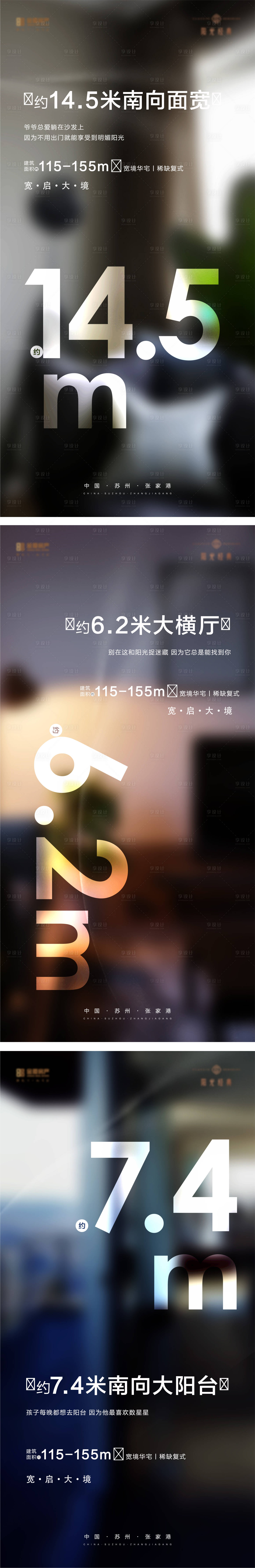 源文件下载【享设计】搜索编号：78710004247935693【地产户型价值点系列海报】