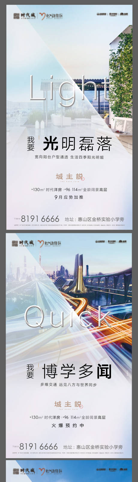 源文件下载【洋房配套价值点系列】编号：86910004432155063