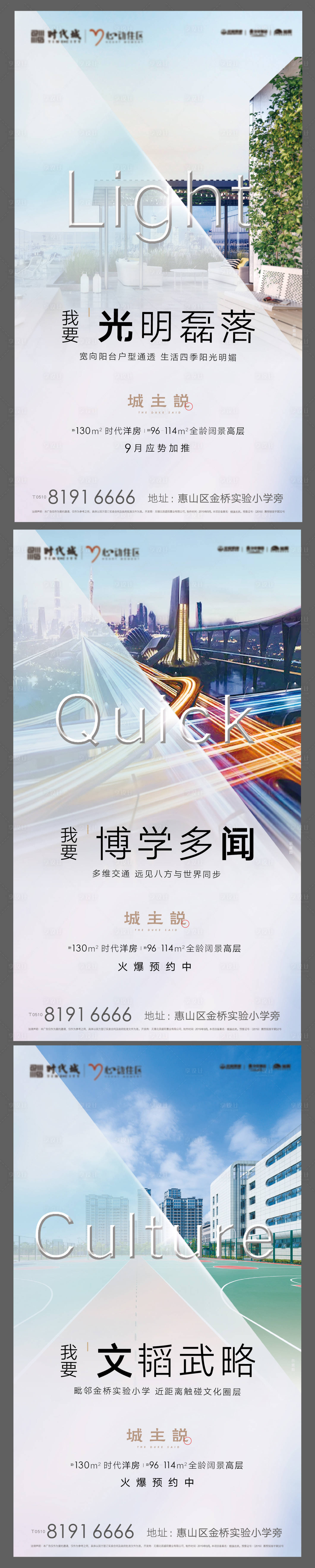 源文件下载【享设计】搜索编号：86910004432155063【洋房配套价值点系列】