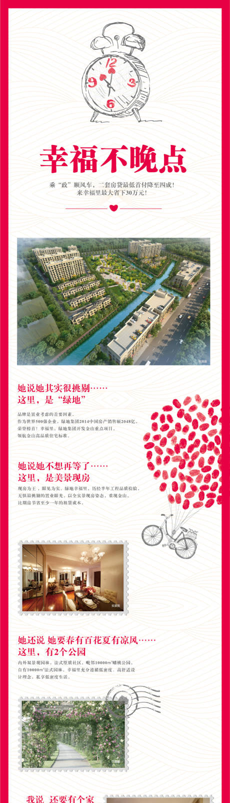 源文件下載【房地產(chǎn)專題設(shè)計(jì)】編號(hào)：11880004193393381