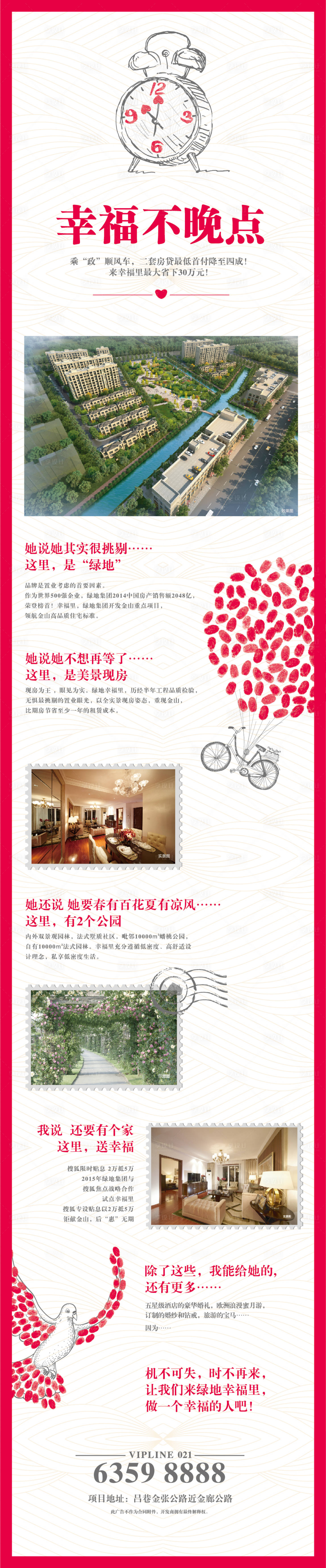 源文件下載【房地產專題設計】編號：11880004193393381
