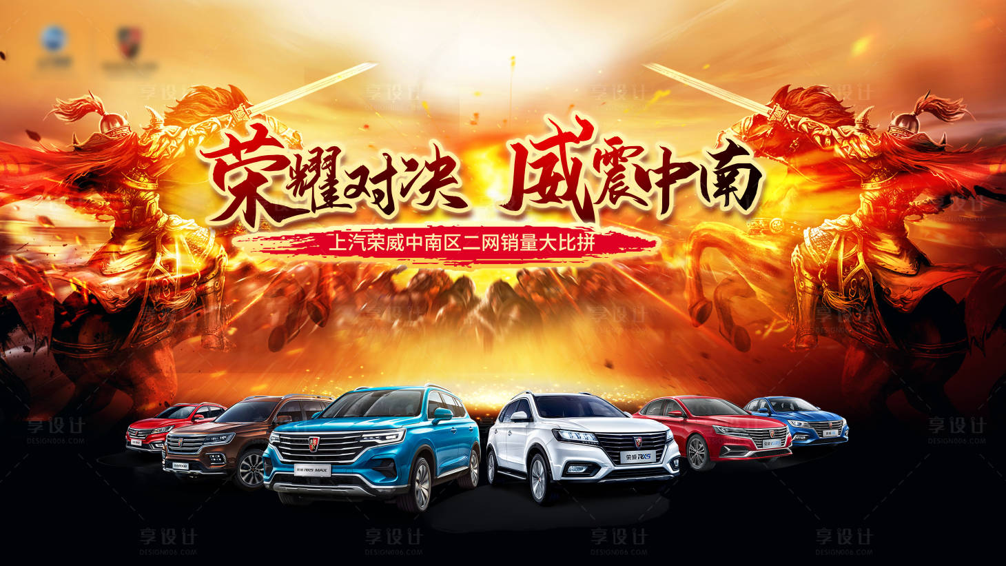 源文件下载【销售大赛汽车海报】编号：44030004111084585