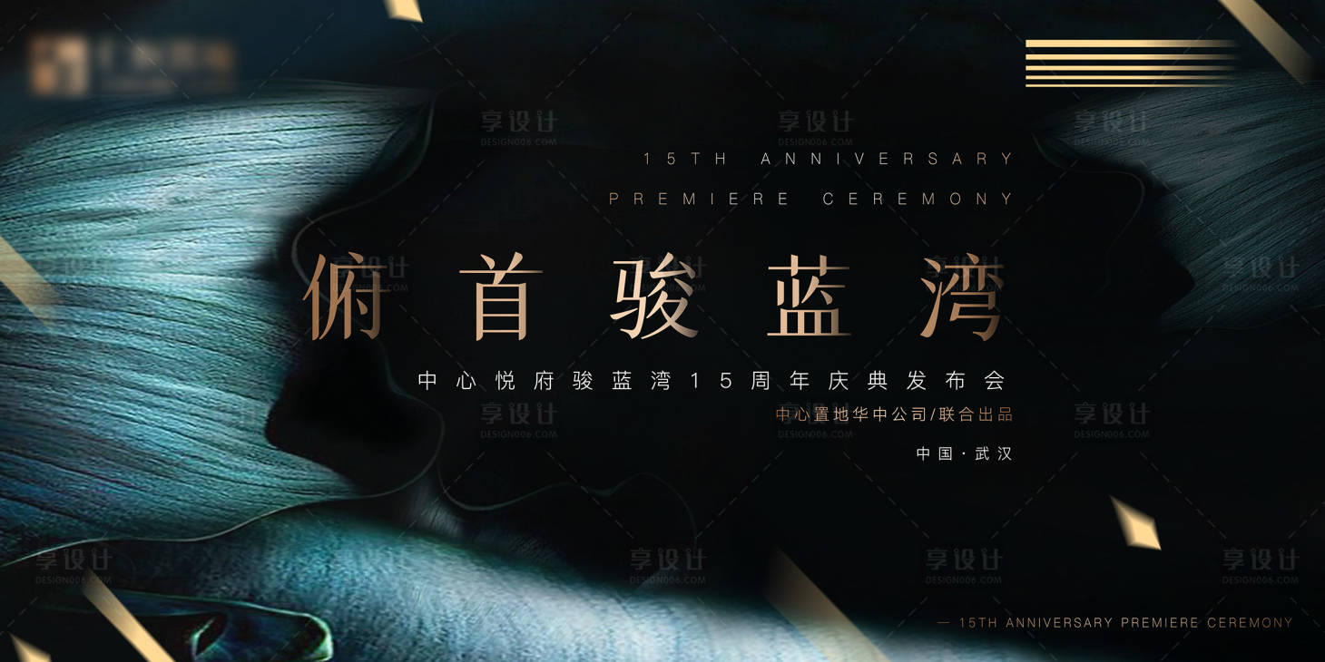 源文件下載【享設計】搜索編號：10660004285212302【地產發布會背景板】