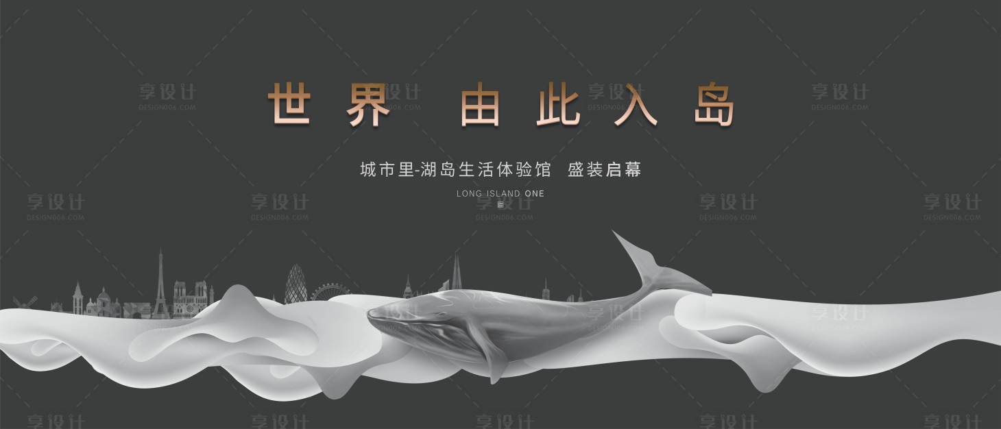 源文件下載【享設(shè)計(jì)】搜索編號(hào)：79580004232531381【地產(chǎn)體驗(yàn)館啟幕背景板】