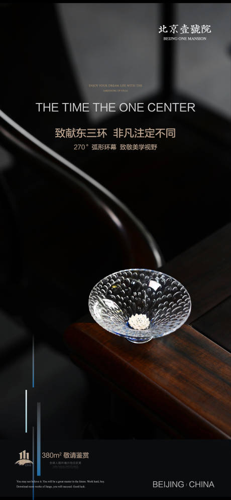 源文件下載【享設計】搜索編號：88510004300008231【別墅美學海報】