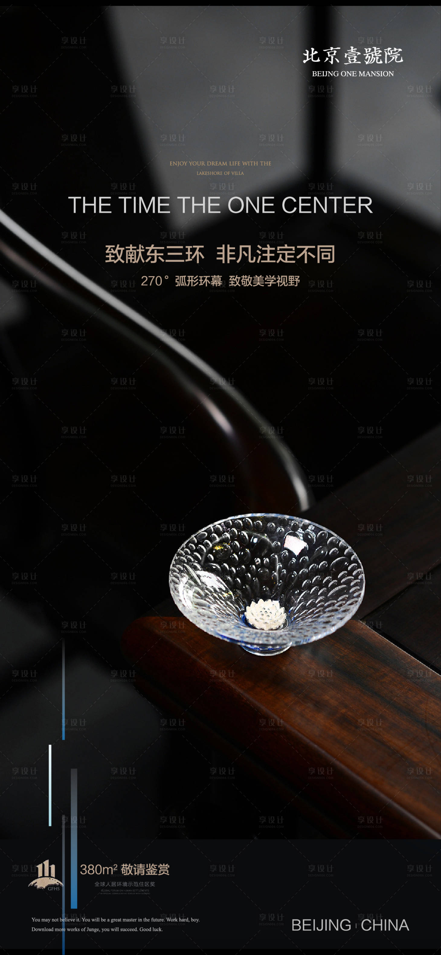 源文件下载【享设计】搜索编号：88510004300008231【别墅美学海报】