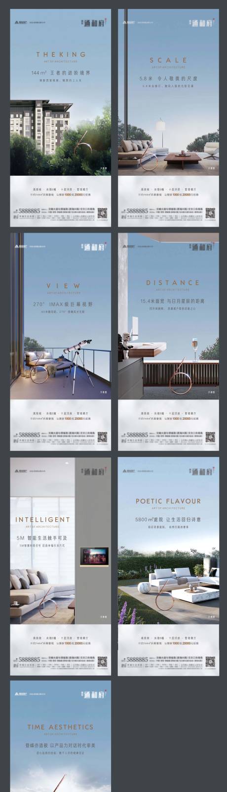 源文件下载【卖点系列海报】编号：87020004295966508