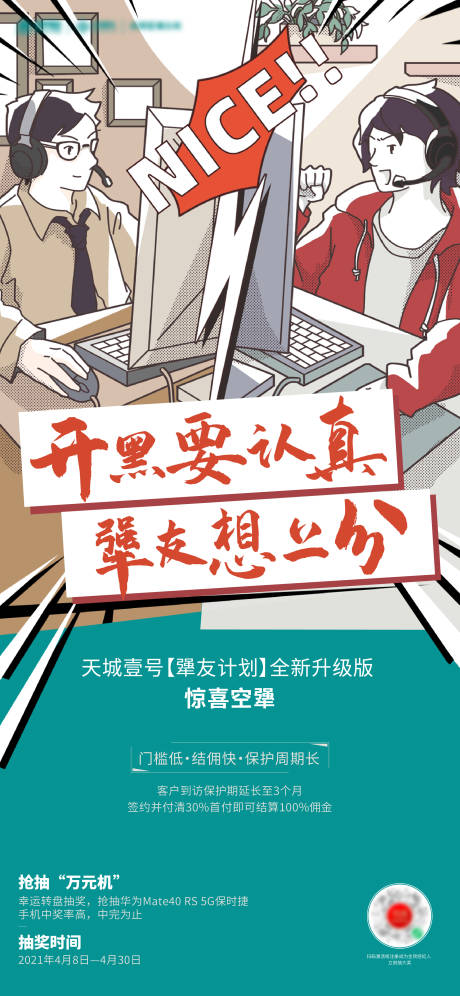源文件下载【地产有趣创意开黑】编号：39980004175538894