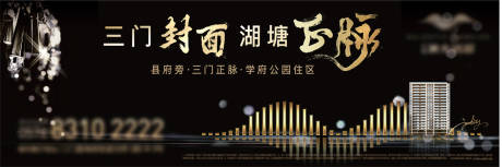 源文件下载【地产户外广告】编号：84470004198571888
