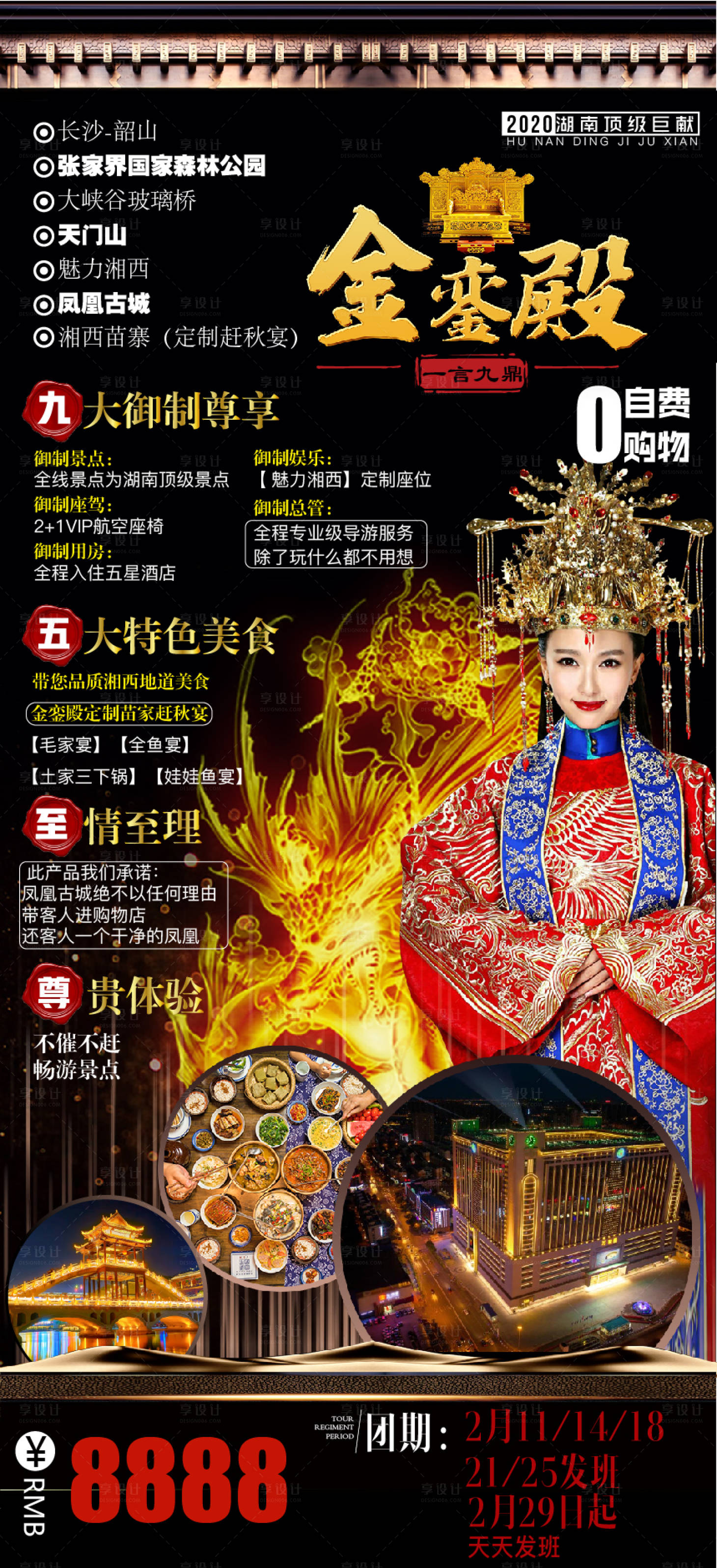 源文件下載【張家界旅游】編號(hào)：98560004151968045