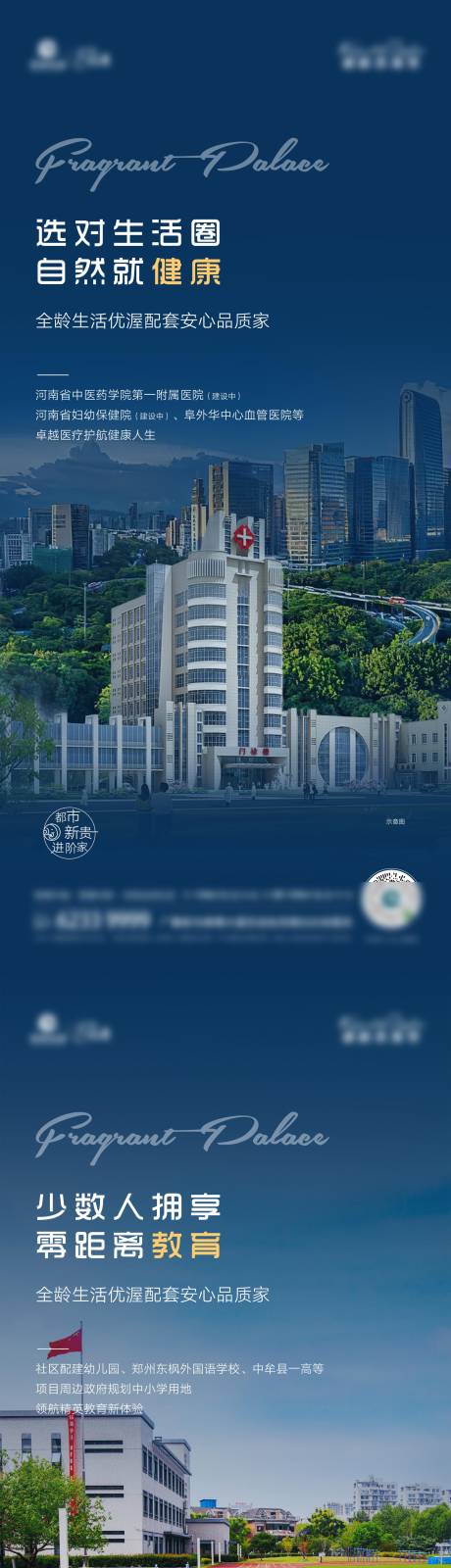 源文件下载【房地产价值点系列海报】编号：10110004351824071