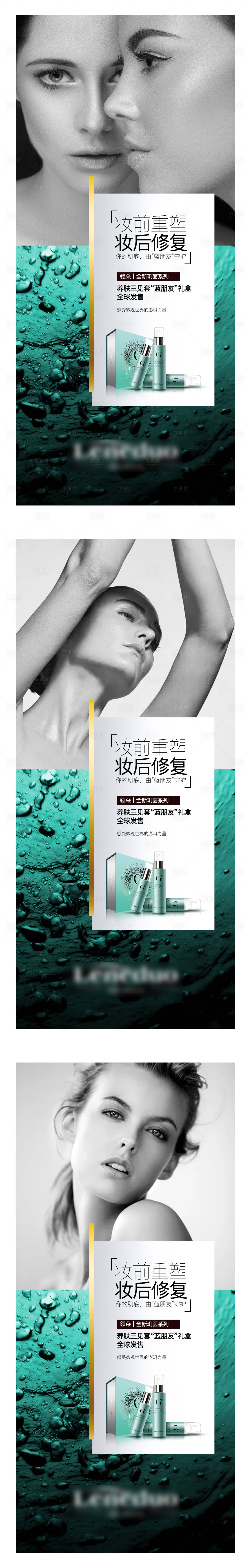 源文件下載【享設計】搜索編號：51870004425188808【護膚品產品介紹系列海報】