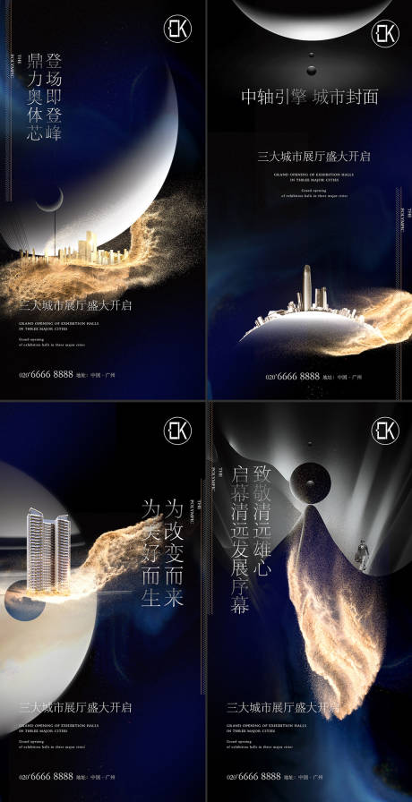 源文件下载【地产高品质豪宅系列单图】编号：20210411155432669