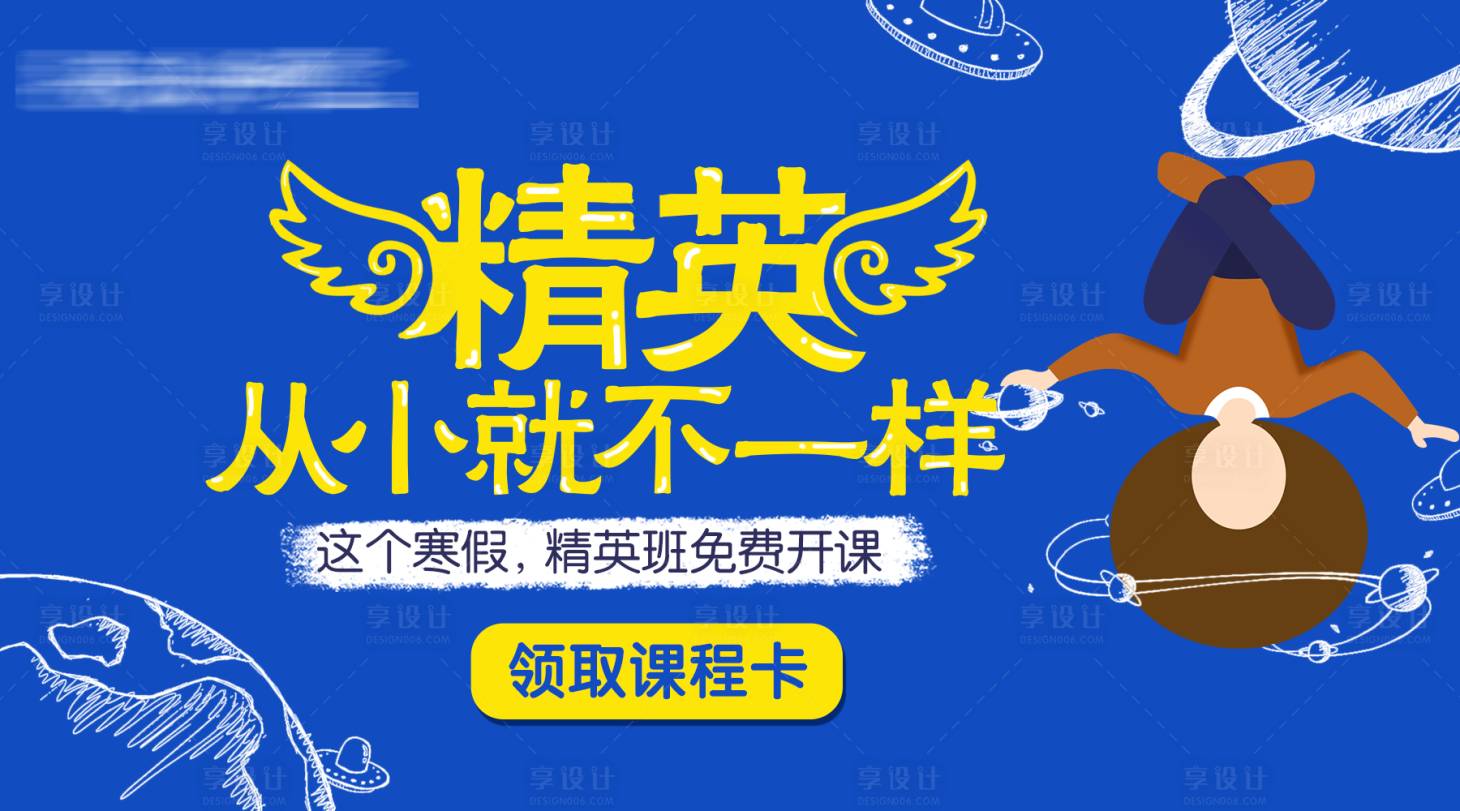 源文件下载【享设计】搜索编号：28990004258399616【招生电商海报】