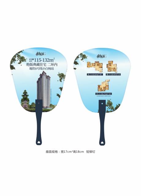 源文件下载【享设计】搜索编号：99260004439931981【地产扇子物料】