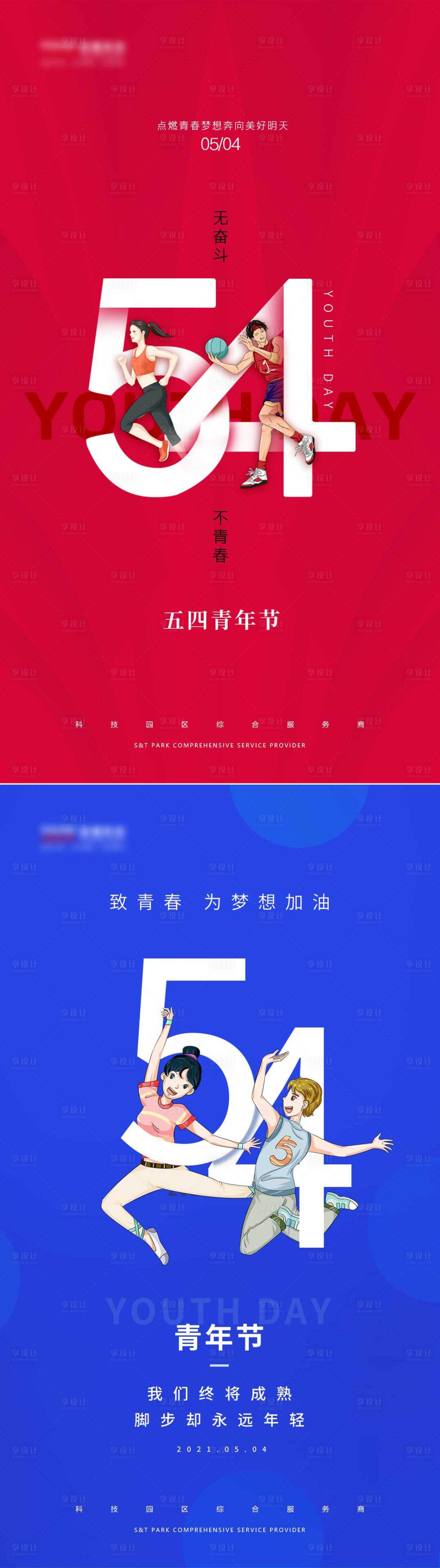 源文件下載【享設(shè)計】搜索編號：46460004481008190【五四青年節(jié)海報系列】