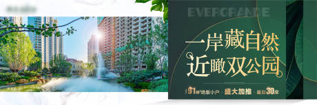 源文件下载【享设计】搜索编号：95470004363479145【地产园林价值点三宫格】