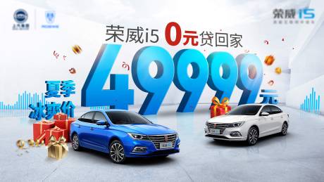 源文件下載【享設計】搜索編號：71630004109173590【夏日促銷汽車展板】