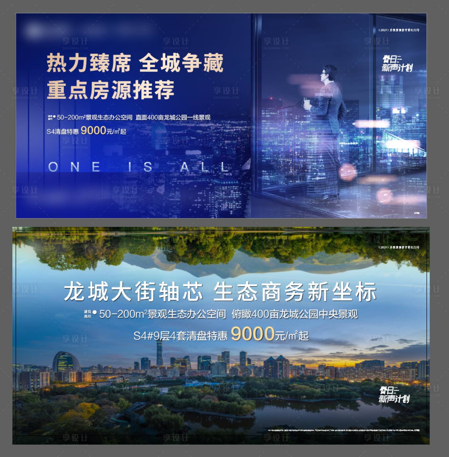 源文件下載【房地產城市綠化廣告展板】編號：52490004477524478
