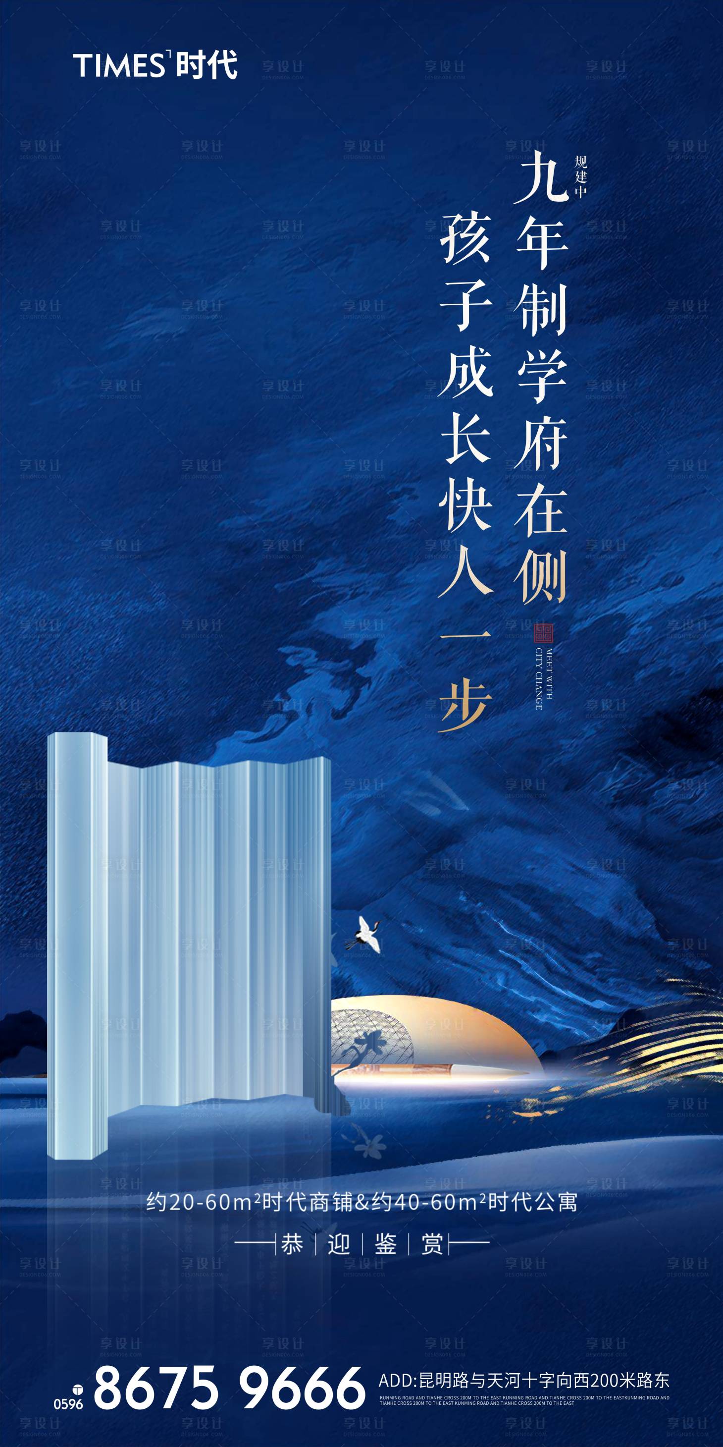 源文件下載【享設(shè)計(jì)】搜索編號(hào)：43070004261874951【地產(chǎn)價(jià)值點(diǎn)系列海報(bào)】