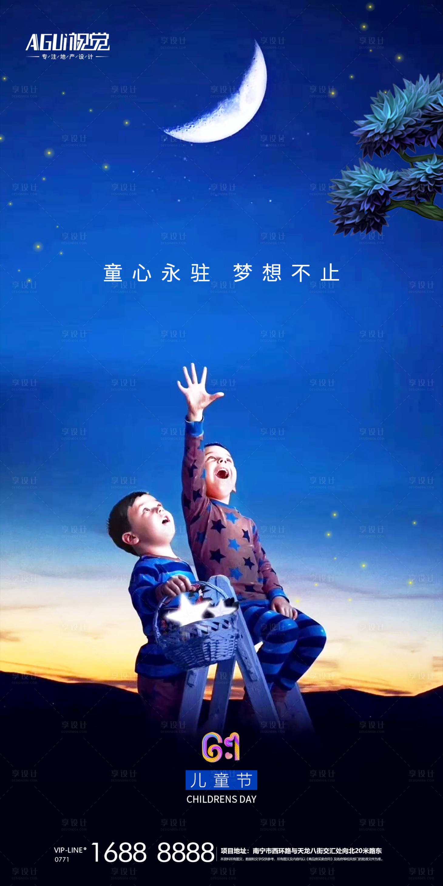 源文件下载【六一儿童节移动端海报】编号：79440004439273803