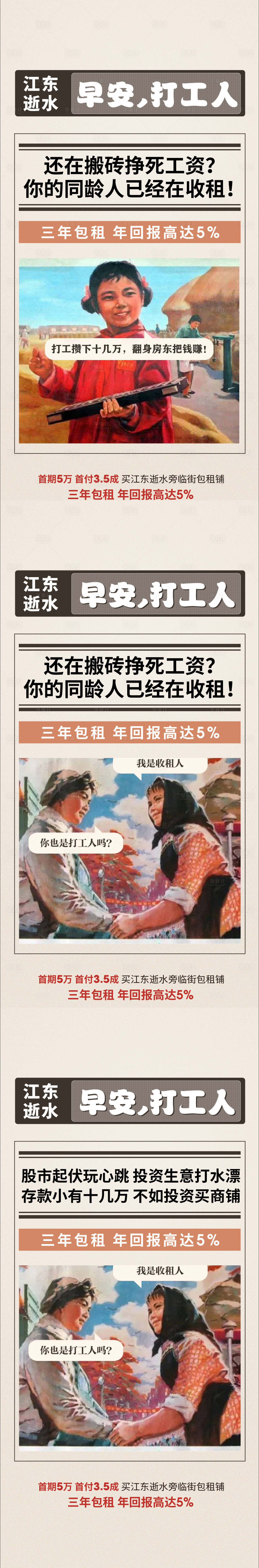 源文件下载【享设计】搜索编号：63420004503674525【地产商铺复古价值点海报】