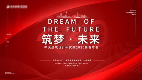 源文件下載【紅色迎新年會活動展板】編號：41880004388827808