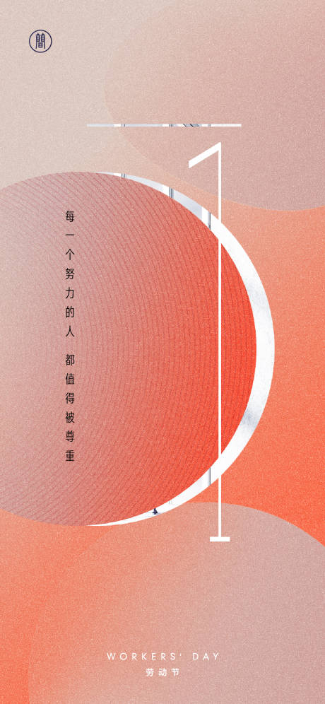 源文件下载【享设计】搜索编号：33990004402176475【五一】