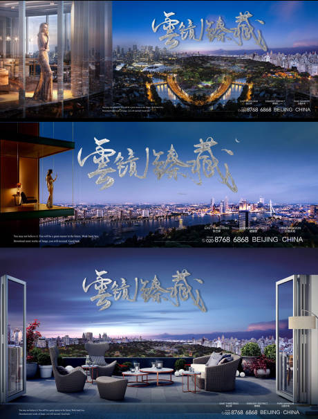 源文件下载【房地产城市大宅户外广告展板】编号：57790004398271512