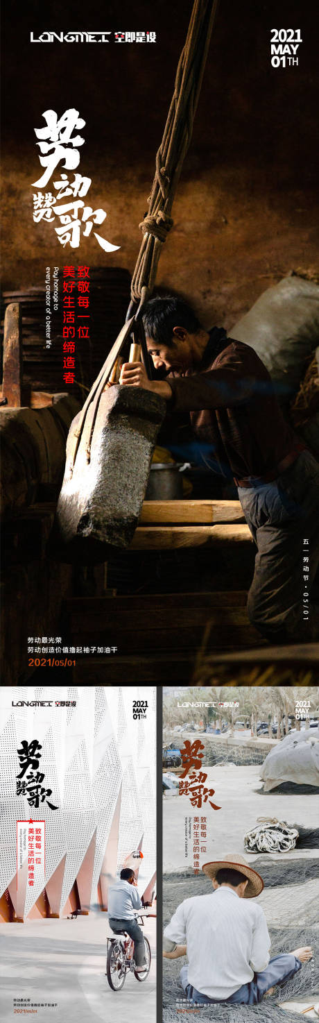 源文件下載【享設計】搜索編號：60160004275226301【五一勞動節(jié)節(jié)日海報】