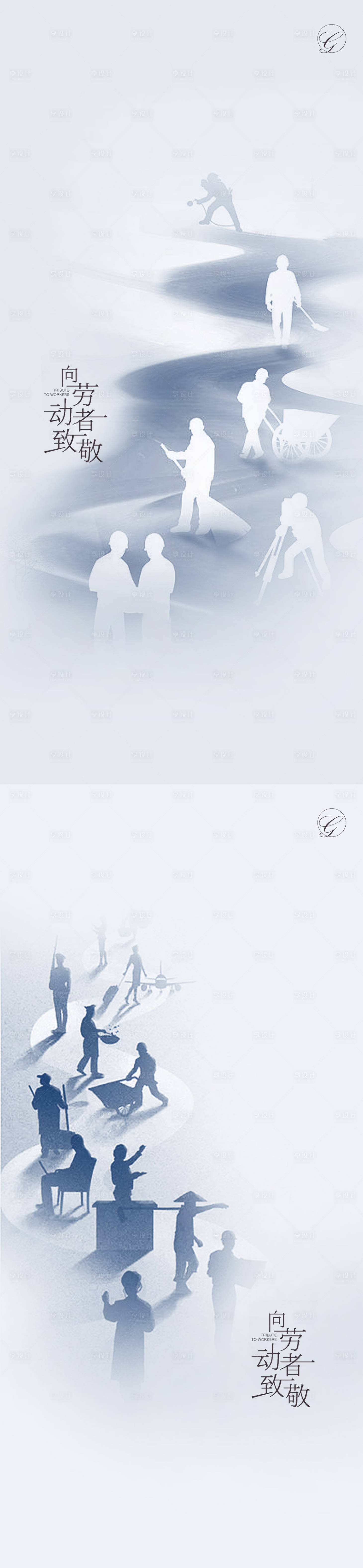 源文件下载【享设计】搜索编号：16130004436919621【五一劳动节简约海报】