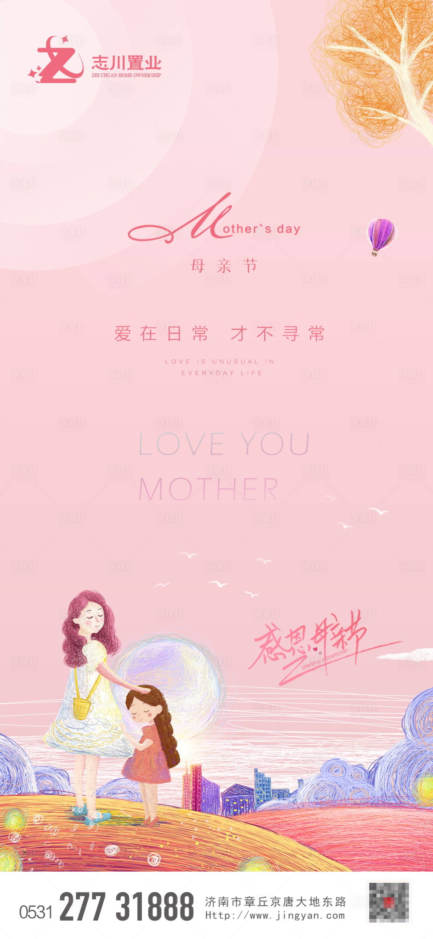 源文件下載【享設計】搜索編號：64920004479289188【母親節】