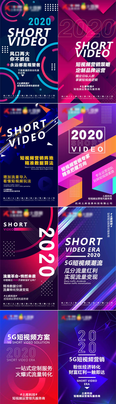 源文件下载【短视频抽象海报】编号：25620004281277138