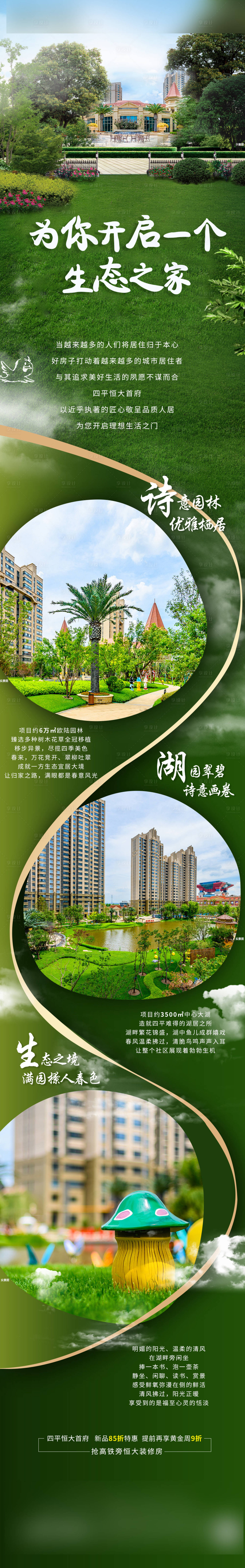 源文件下载【长图】编号：40710004362971790