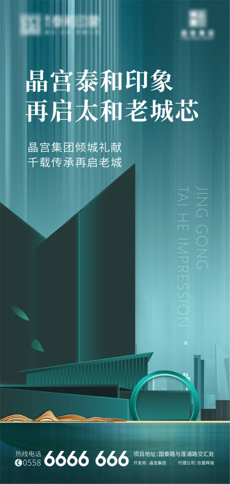 源文件下载【地产微信】编号：39260004482647701