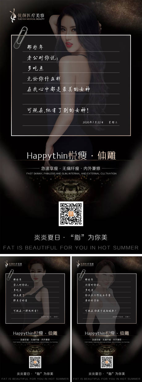 源文件下載【醫美系列早安海報】編號：71470004181408169