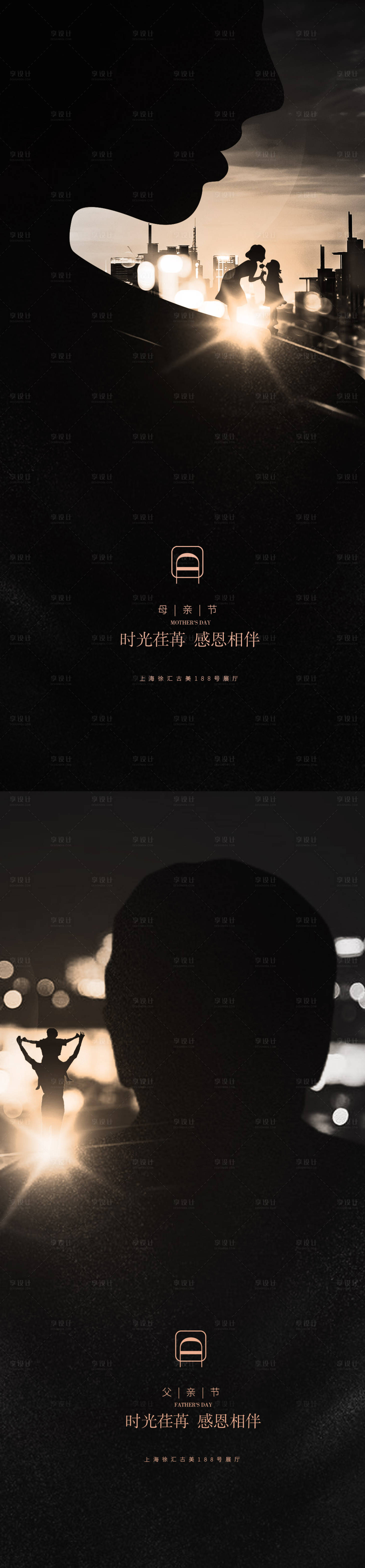 源文件下载【享设计】搜索编号：95790004435999813【母亲节父亲节秀稿】