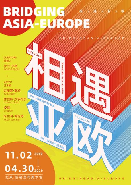 源文件下载【艺术设计展海报 】编号：23380004226771601