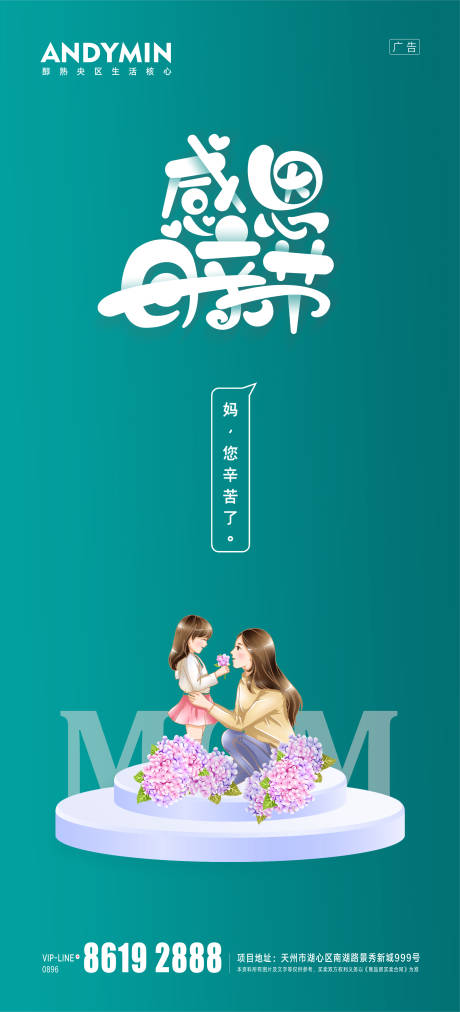 源文件下载【母亲节】编号：97110004123739956