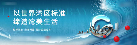源文件下載【地產(chǎn)灣區(qū)湖居大氣品牌入市主畫面】編號：38190004171753945