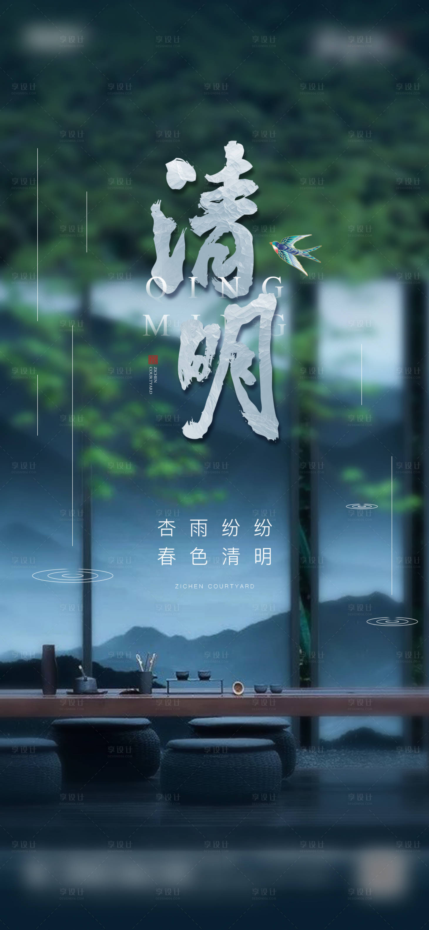 源文件下載【清明】編號：54910004128984040