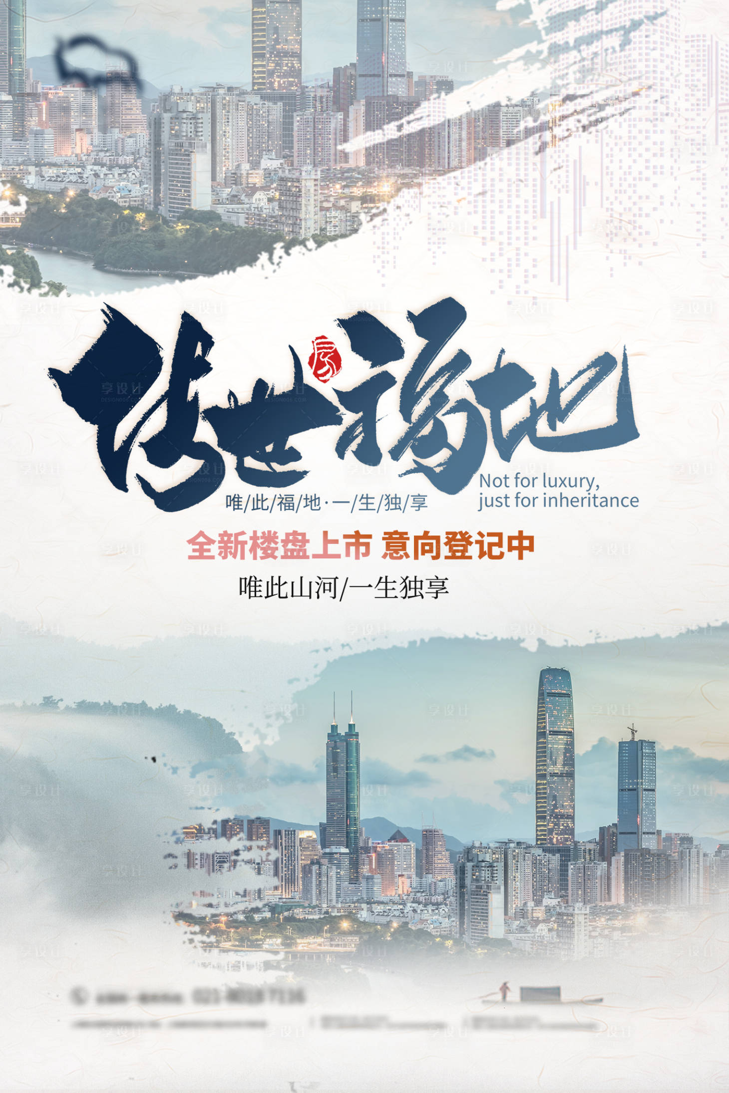 源文件下载【高端大气地产城市海报】编号：28750004415479996