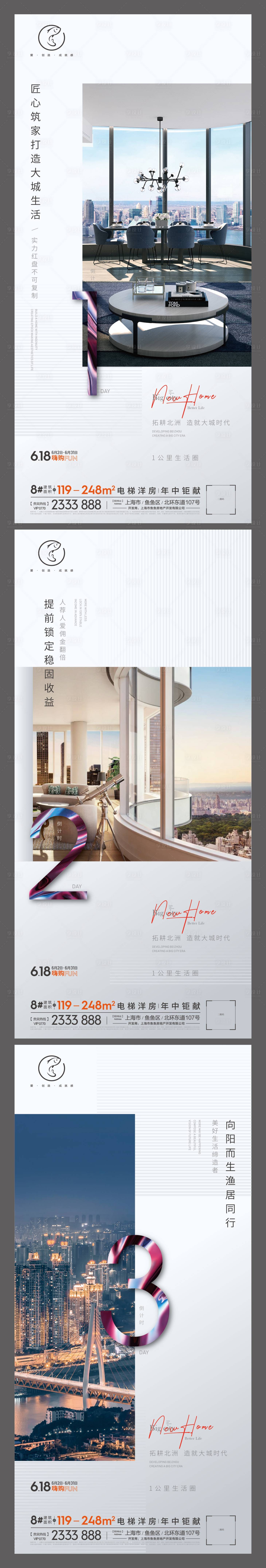 源文件下載【享設計】搜索編號：91680004329887311【618活動倒計時刷屏海報】