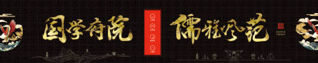 源文件下载【中式高端地产背景板】编号：78850004386836980