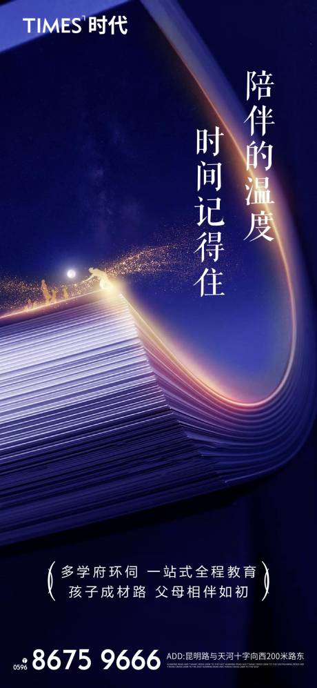 源文件下载【地产价值点系列海报】编号：83950004261971625