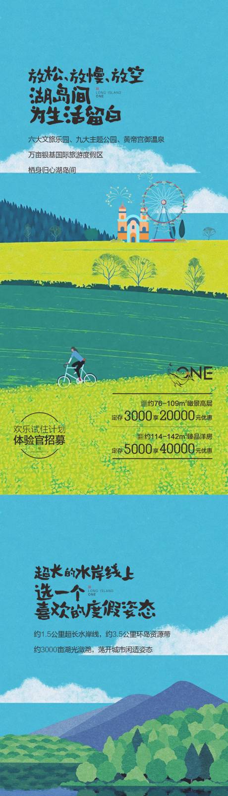 源文件下載【享設計】搜索編號：47710004390594529【文旅海報】