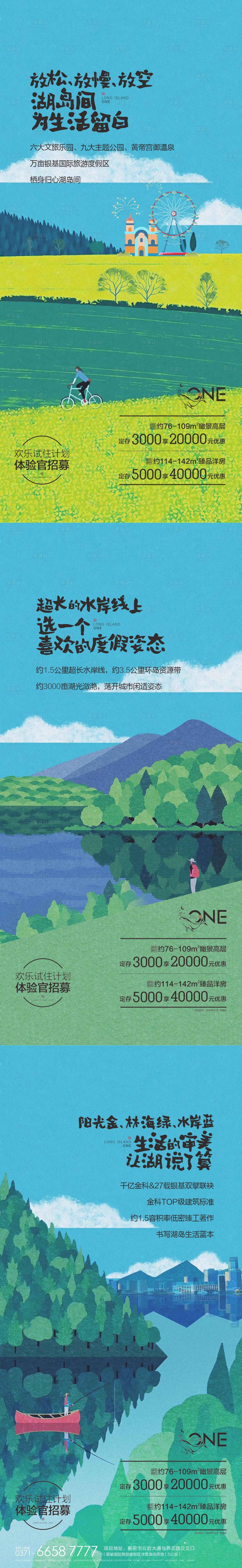 源文件下載【享設計】搜索編號：47710004390594529【文旅海報】