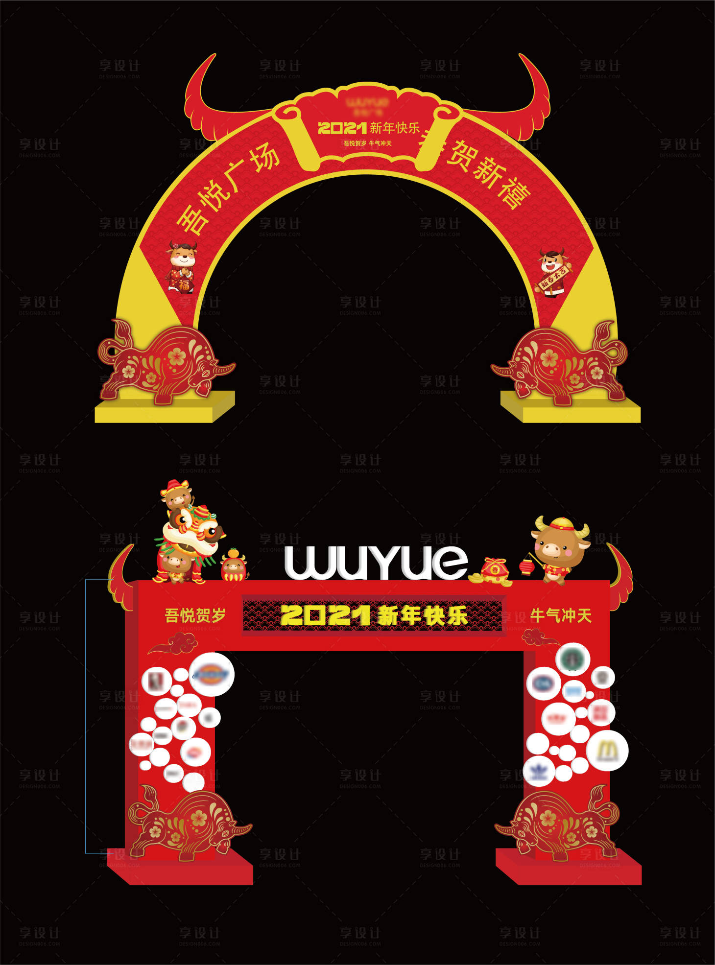 源文件下載【享設計】搜索編號：52210004124322564【新年快樂牛年門頭】